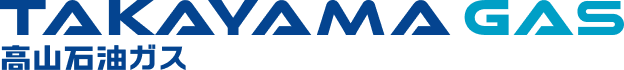 高山石油ガス株式会社