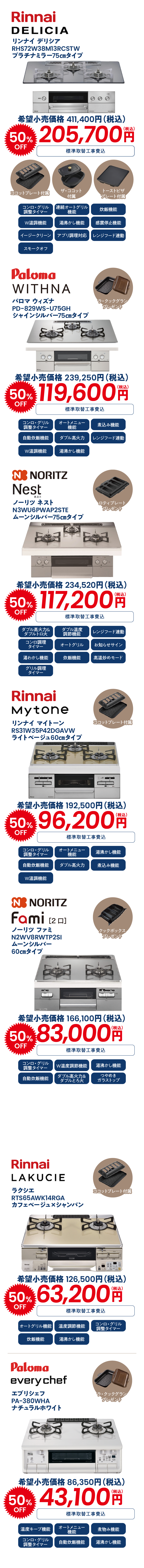 ガスコンロ（テーブル）