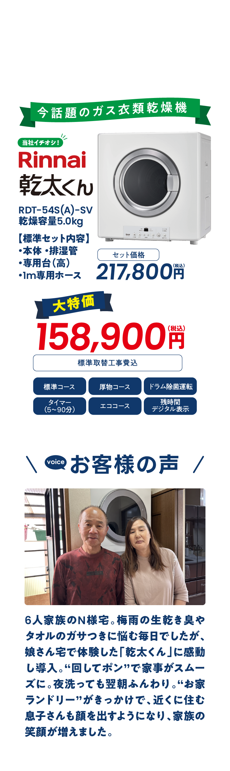 ガス衣類乾燥機 乾太くん